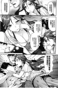 [Nekomata Naomi] Namaikizakari | 直接高潮個不停 [Chinese]