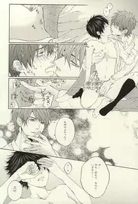 (SUPERKansai21) [Ichimaru GT (REN)] Kikan Gentei! Rental Kareshi 1 (Daiya no Ace)