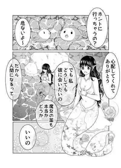 Itsuwari no Mitsu Koi