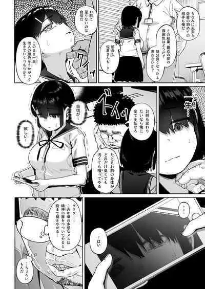 [Circle Mizusane (Mizusane)] Joshi Shashin-bu to Oji-san Shidouin 4