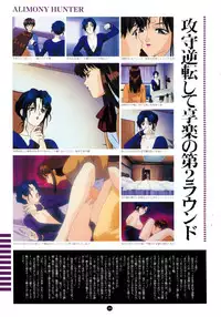 Yuuwaku Count Down Vol. 1 Omnibus Perfect Collection