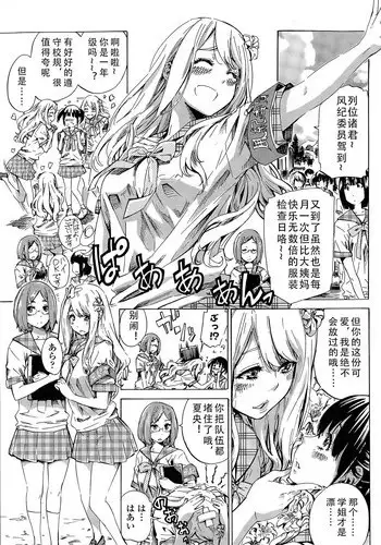 [MARUTA] Nadeshiko Hiyori (COMIC Penguin Club 2015-05) [Chinese]