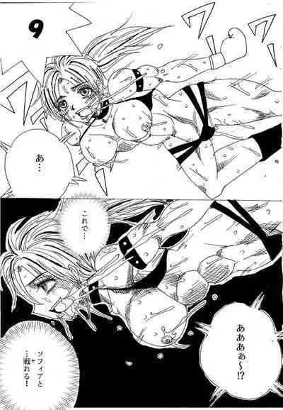 [Yama] Chousen-sha Kettei-sen Lamy VS Serafina