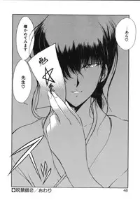 [Fujisaki Makoto] Jugonji Enmi no Shou