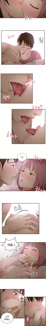 Innate Solver Ch.0-12