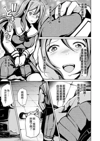 [Iwashita Shoten (Iwashita)] Jinsei no Ryakudatsusha -Ubawareta, Watashi- [Chinese] [熊崎玉子汉化组] [Digital]