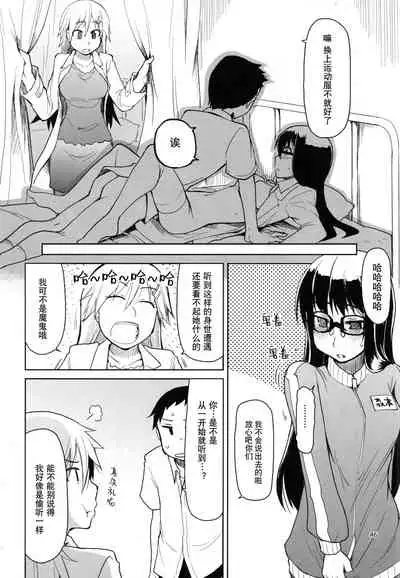 Natsuzuka-san no Himitsu.Soushuuhen Zenpen | 奈都塚同学的秘密。总集篇 前篇