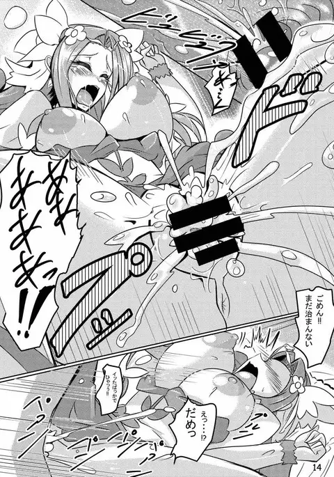 フェリーチェHはNO!