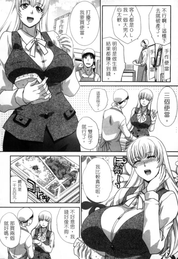 Hatsujou Kanojo no Shuuchishin | 發情女子的羞恥心