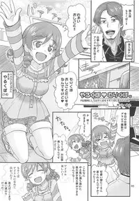 (C89) [Nekousa Pudding (Ra-men)] Yarukubo Murikubo. (THE IDOLM@STER CINDERELLA GIRLS)