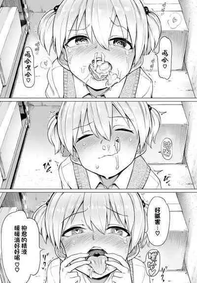 Zecchou Kaihatsukyoku | 绝顶开发局♥