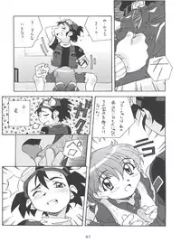 [Tsurikichi Doumei (Various)] Morokko Ai no Touhikou (Various)