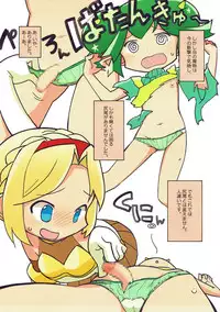 (C93) [Uminoie Hamanasu (Hamahara Yoshio)] FEVER DELTA! (Puyo Puyo)