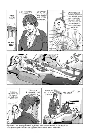 Nikuhisyo Yukiko I Ch. 3