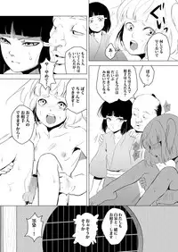 [Yadoku Gaeru (locon)] Hakusen to Sumizome [Digital]