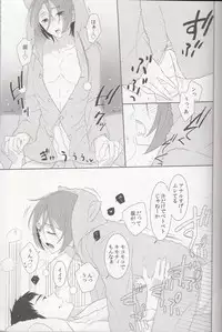 (Renai Jiyuugata! entry6) [Vanilla Glitter (Y.madoka)] mocoRIN (Free!)