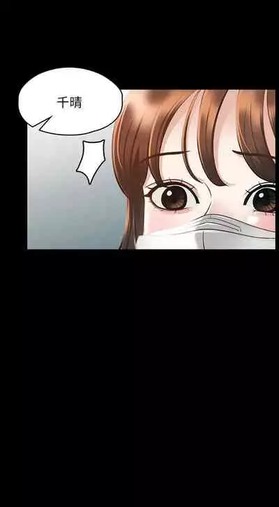 Manager Privileges chi 01-20 manhwaroshi