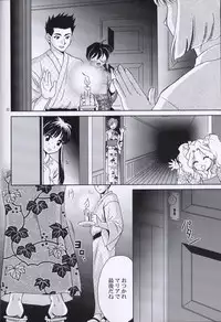 (C64) [U.R.C (Momoya Show-Neko)] EXTASY 2 (Sakura Taisen)