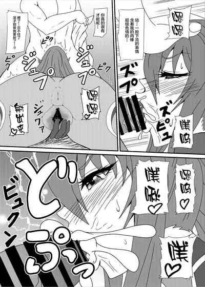 [Mizutaniya (Mizutani Rin)] Rinko-Paisen Ganbaruu! (Taimanin Yukikaze) [Chinese] [黎欧x苍蓝星汉化组] [Digital]