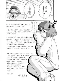 [GAASAN] ai no myoyaku koi no kagaku