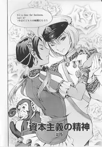 [Tuna Empire] Shihon Shugi no Seishin - Der Geist des Kapitarismus