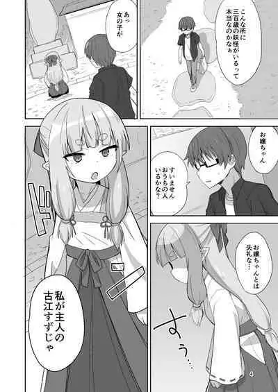 Tsurupeta Babaa ni Fudeoroshix Shite Morau Hon