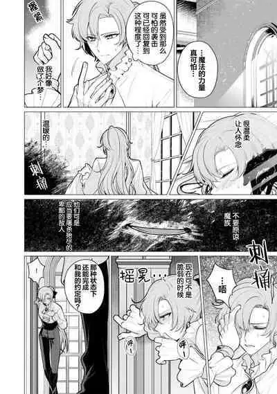 Oujitachi no Insan | 王子们的淫餐