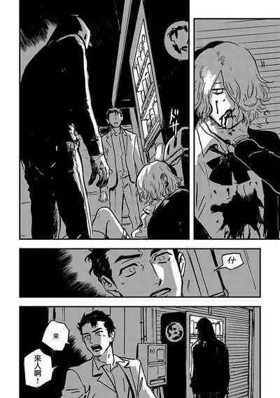 Sleeping Dead | 活死人 Ch. 1-3