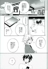 (C86) [U.ZOO (Yuzucky)] Silent Waltz 3 (VOCALOID)