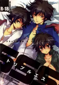 (C76) [Juuhachikin (Nozomu)] Triple S (Gundam 00)