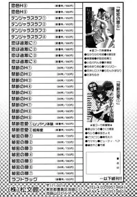 [Anthology] Himitsu no Tobira Vol. 7