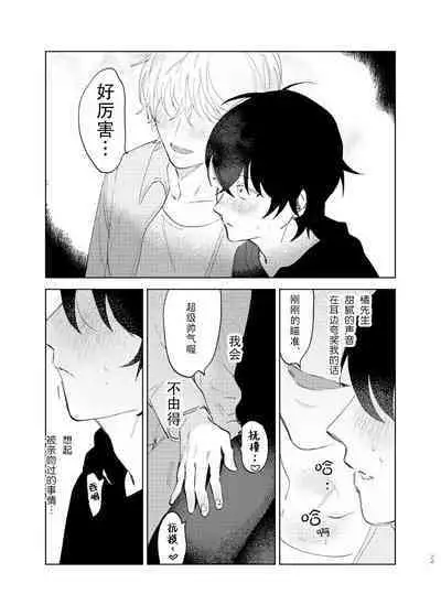 Kajidaikou no Pabumiseme