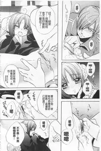 [Edoya Pochi] KyunKyun Switch | 戀戀不捨的淫亂開關 [Chinese]