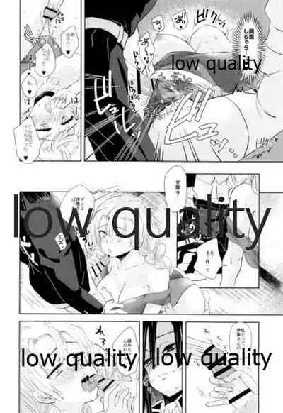 Kanroji Mitsuriwa Mamako ga Hoshii noni Iguro-san ga Yurushite Kuremasen!!