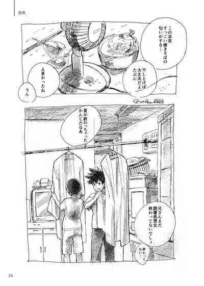 [Raisin Butter Sandwich (Mozu)] Kodoku ni tsuite shitteiru koto wo Hanasunara [Digital]