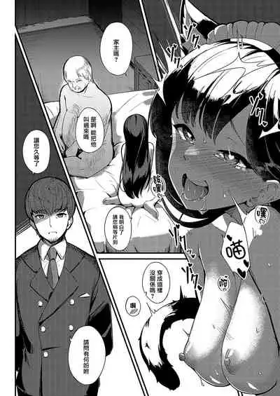 [Yosika] Ai wa Oshiminaku (COMIC ExE 36) [Chinese] [无毒汉化组] [Digital]