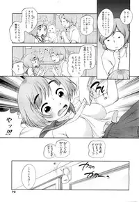 [Equal] Inu no Kimochi？(COMIC Megamilk Vol.16)