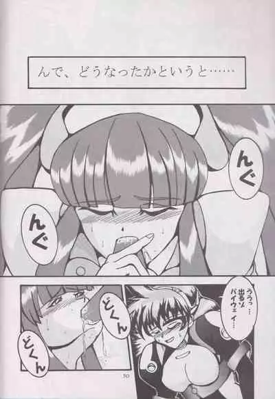 (C62) [Dilemma (よろず)] STAND BY ME (Vandread)