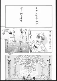 (C69) [Mayoineko (Various)] Albada SIDE-B (Eternal Melody)