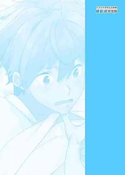 Kyō wa ore ga sōnyū rerukara!! |今日我要與你結合!!