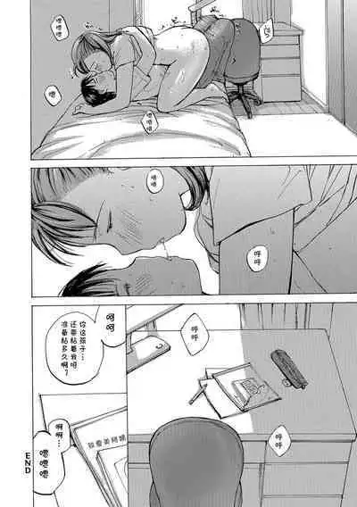 おばさんと練習しよっか？