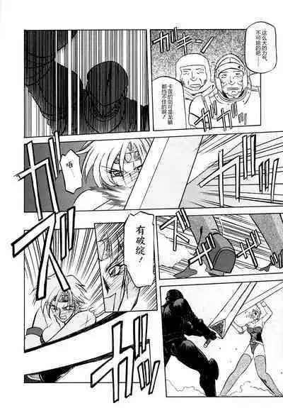 Shichisai no Lamuros I Ch. 1-4