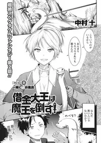 Namaiki! 2018-01 [Digital]