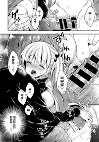 [Araiguma] Ijipparina Hutari (COMIC Anthurium 2017-06) [Chinese] [sayake個人漢化] [Digital]