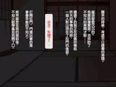 Iinazuke ga Iru no ni Juusha ni Rouraku Sarete Shimau Ohanashi | 明明已經有婚約了卻被下屬籠絡的故事