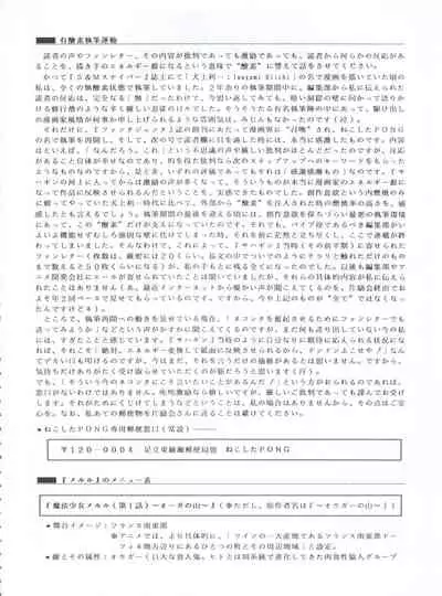 (C62) [Henreikai (Various)] Mahou Ame 3rd (Various)