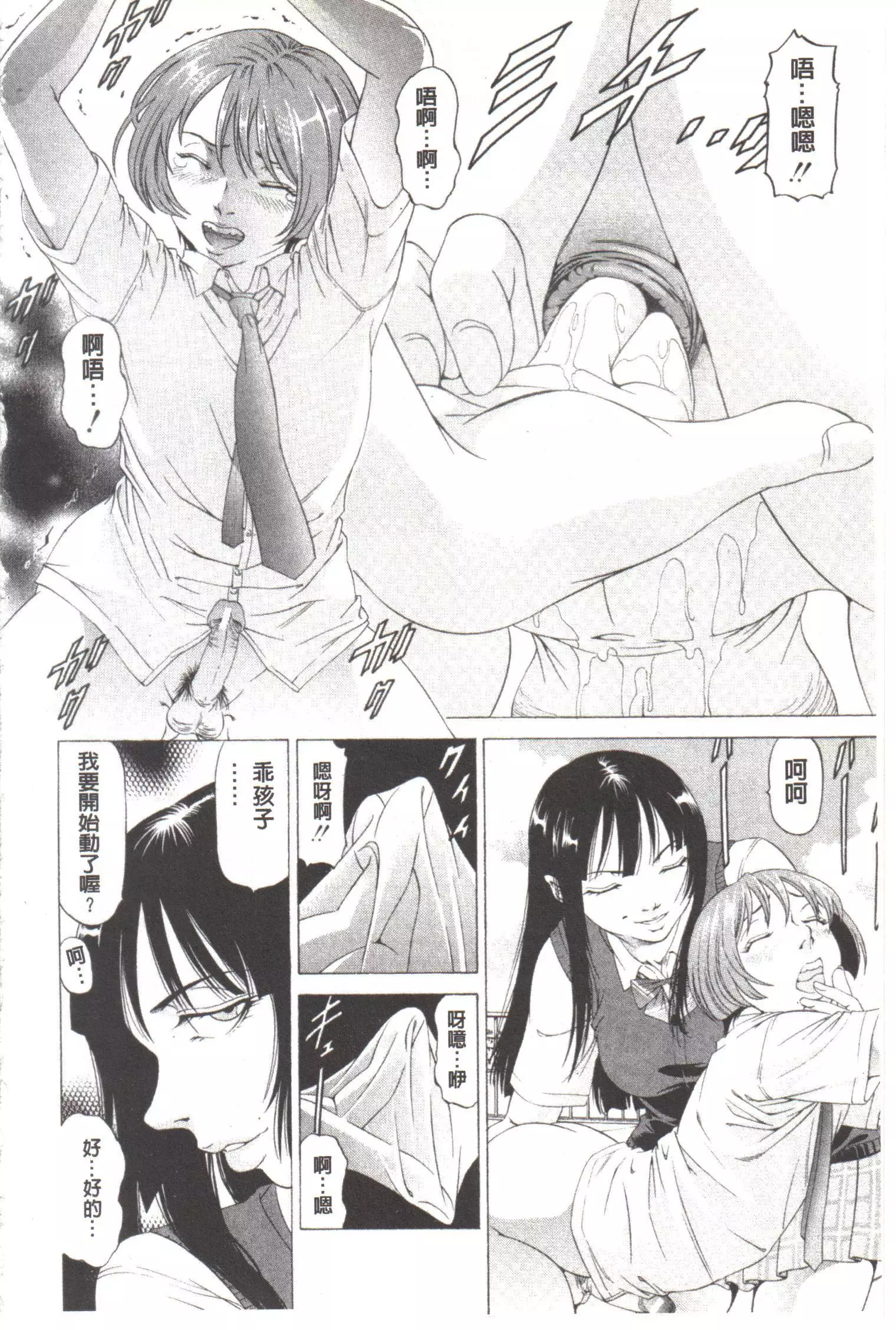 Kono Hentai Yarou! | 这个变态的家伙！