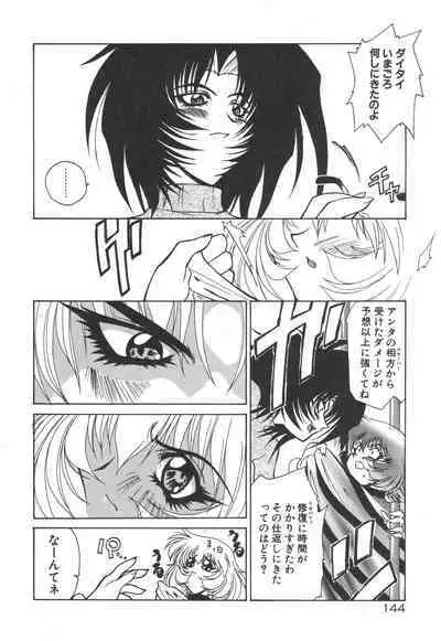 [Rikao] Uchuu Tokusou - COSMO DETECTIVE LE SABRE