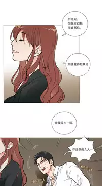 [The Jinshan] Sadistic Beauty Ch.1-21 [Chinese] [17汉化]