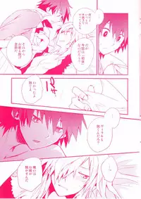 (Puniket 17) [PLUSPLUG (+)] Shi ga Futari o Wakatsumade. (Tengen Toppa Gurren Lagann)